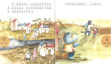 彩虹河（拼音）  9787558413193 | Singapore Chinese Books | Maha Yu Yi Pte Ltd