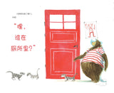 快要憋不住了！ Hey Who's In The Loo 9787558422225 | Singapore Chinese Books | Maha Yu Yi Pte Ltd