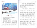9787558503054 内心再强大一些（拼音） | Singapore Chinese Books