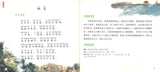 声律启蒙 （拼音）ABC of Sound Meters in Chinese Poetry 9787558522314 | Singapore Chinese Books | Maha Yu Yi Pte Ltd
