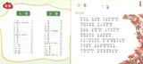 笠翁对韵 (拼音） Li Weng on rhyme 9787558522321 | Singapore Chinese Books | Maha Yu Yi Pte Ltd