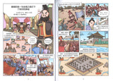 漫画中国（全5册）（兵马俑/故宫/丝绸之路/长城/圆明园）
