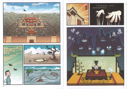 有故事的成语.半小时漫画三国（全4册）（桃园结义, 三气周瑜, 三国鼎立,  一统天下）  9787558718816SET | Singapore Chinese Books | Maha Yu Yi Pte Ltd