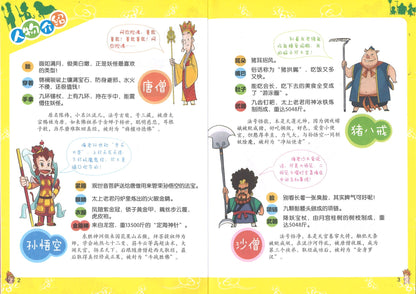 有故事的成语.半小时漫画西游（全4册）（美猴王大闹天宫, 悟空三打白骨精, 六耳猕猴真假难辨, 得真  9787558718854SET | Singapore Chinese Books | Maha Yu Yi Pte Ltd