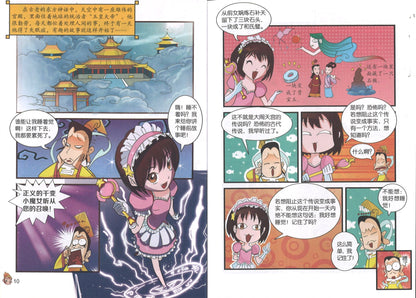 有故事的成语.半小时漫画西游（全4册）（美猴王大闹天宫, 悟空三打白骨精, 六耳猕猴真假难辨, 得真  9787558718854SET | Singapore Chinese Books | Maha Yu Yi Pte Ltd