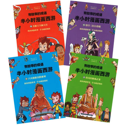有故事的成语.半小时漫画西游（全4册）（美猴王大闹天宫, 悟空三打白骨精, 六耳猕猴真假难辨, 得真  9787558718854SET | Singapore Chinese Books | Maha Yu Yi Pte Ltd