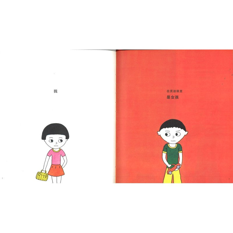 我 I Myself 9787558906046 | Singapore Chinese Bookstore | Maha Yu Yi Pte Ltd