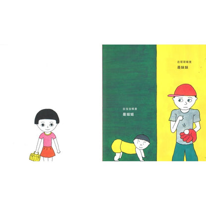 我 I Myself 9787558906046 | Singapore Chinese Bookstore | Maha Yu Yi Pte Ltd