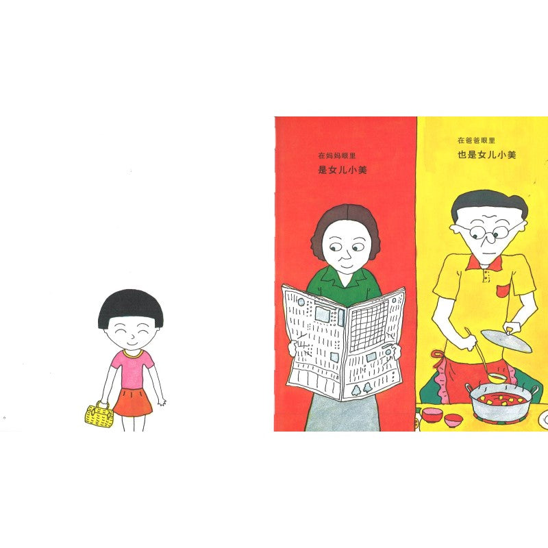 我 I Myself 9787558906046 | Singapore Chinese Bookstore | Maha Yu Yi Pte Ltd
