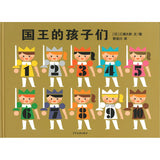 国王的孩子们 9787558914300 | Singapore Chinese Bookstore | Maha Yu Yi Pte Ltd