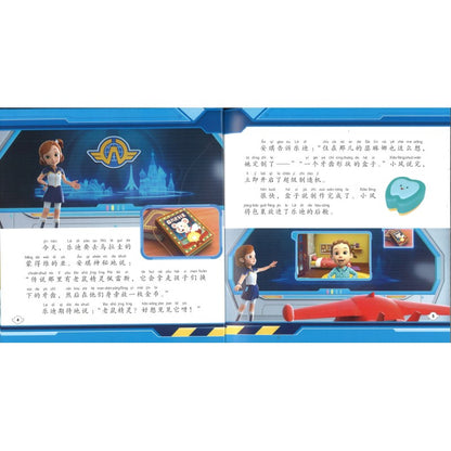 超级飞侠环球历险记：乌拉圭的老鼠精灵（拼音） 9787558914515 | Singapore Chinese Bookstore | Maha Yu Yi Pte Ltd