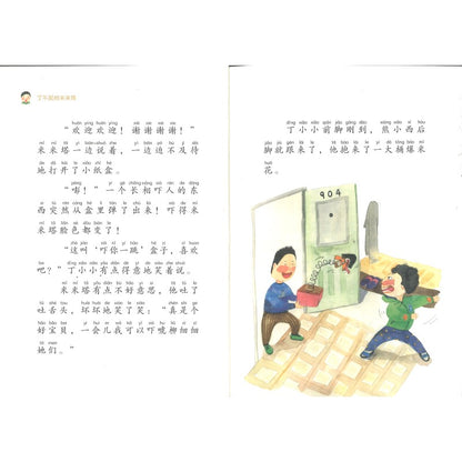 上学了，学会管自己（全10册）（拼音） 9787559073754SET | Singapore Chinese Bookstore | Maha Yu Yi Pte Ltd