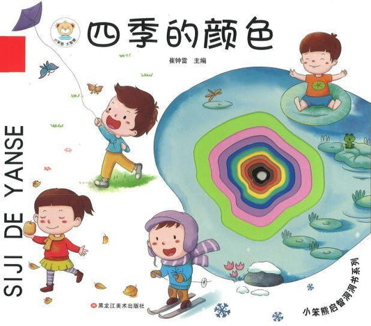 9787559340313 四季的颜色 | Singapore Chinese Books