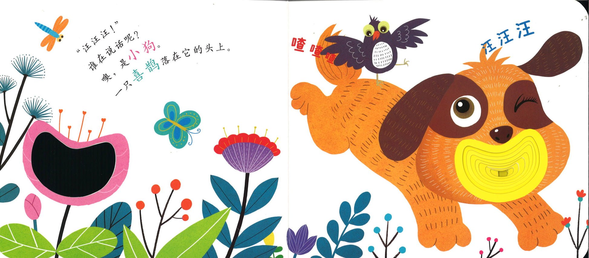 谁在说话呢  9787559365347SZ | Singapore Chinese Books | Maha Yu Yi Pte Ltd