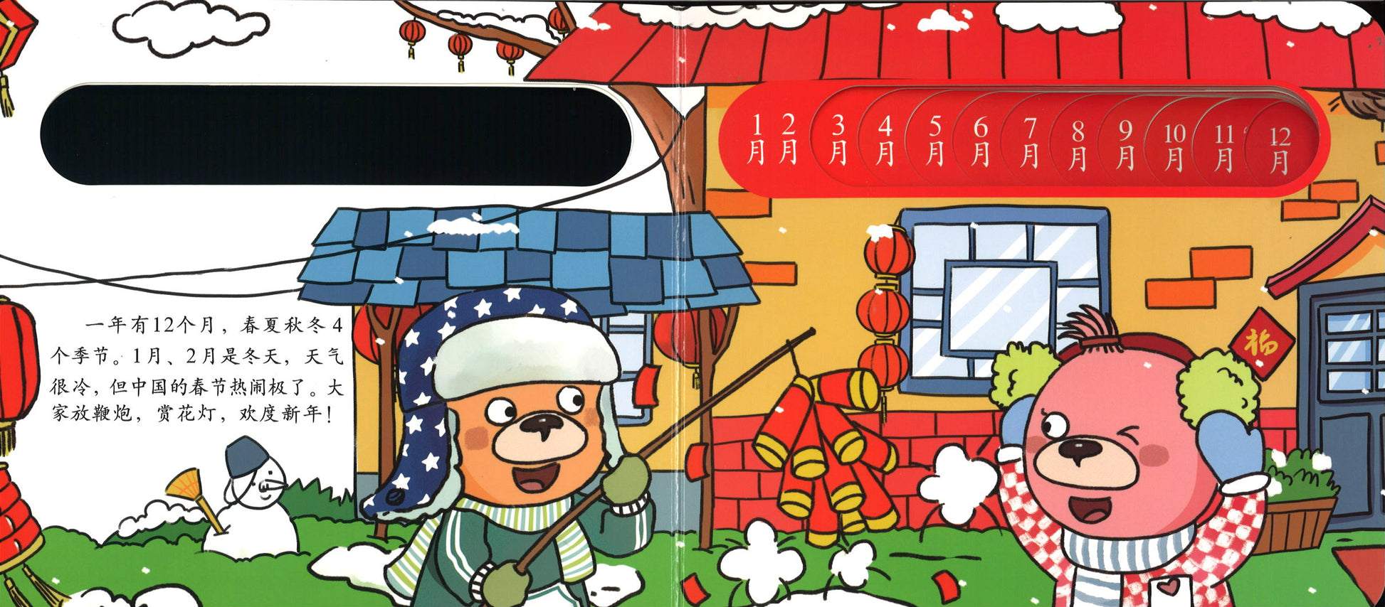 一年12个月  9787559365347YN | Singapore Chinese Books | Maha Yu Yi Pte Ltd