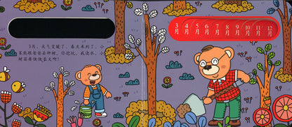 一年12个月  9787559365347YN | Singapore Chinese Books | Maha Yu Yi Pte Ltd