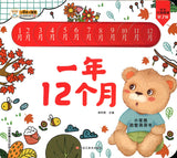 一年12个月  9787559365347YN | Singapore Chinese Books | Maha Yu Yi Pte Ltd