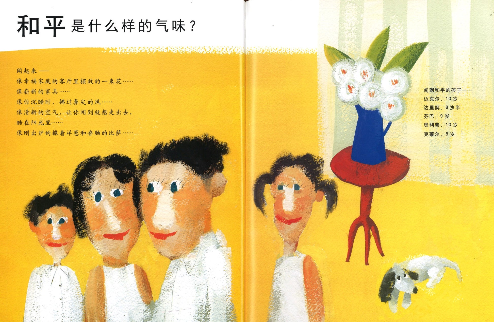 和平是什么感觉？》 What does Peace fell like? 作者: (俄)弗拉基米尔.瑞达斯基Radunsky, Vladimir |  Singapore Chinese Bookstore | Maha Yu Yi Pte Ltd