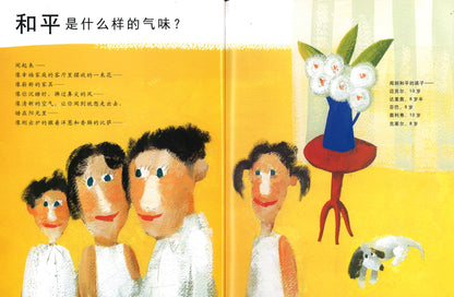 和平是什么感觉？ What does Peace fell like? 9787559607379 | Singapore Chinese Books | Maha Yu Yi Pte Ltd