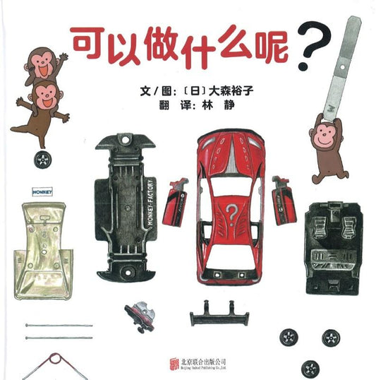 9787559612113 可以做什么呢？