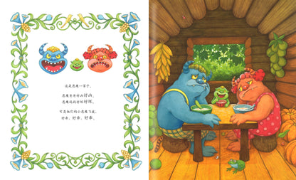 乖乖小恶魔 Filbert the Good Little Friend 9787559619143 | Singapore Chinese Books | Maha Yu Yi Pte Ltd