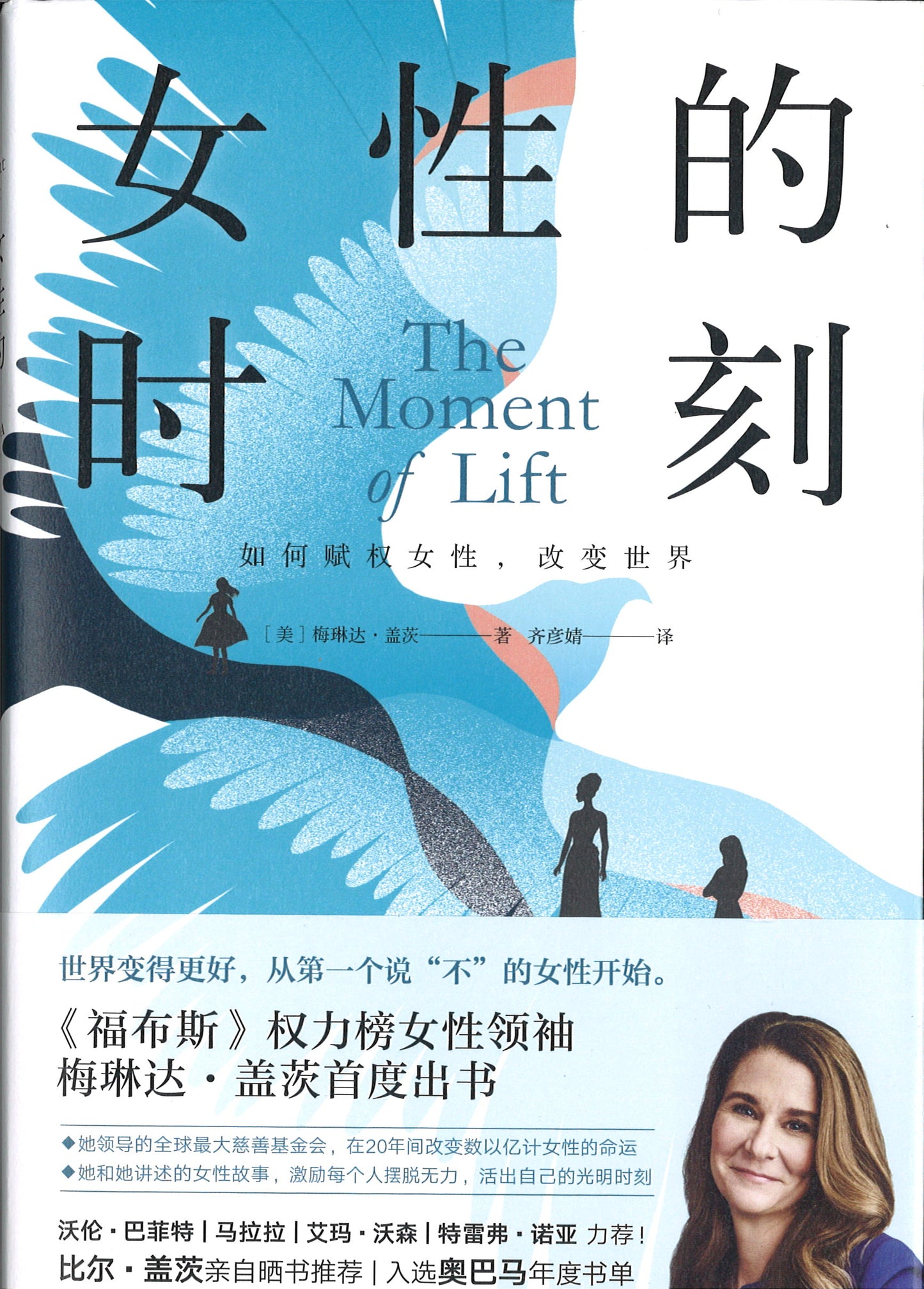 女性的时刻 The Moment of Lift 9787559623720 | Singapore Chinese Books | Maha Yu Yi Pte Ltd