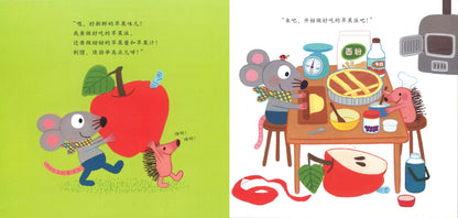 谁吃了我的苹果派？ Who had eaten my apple pies? 9787559639332 | Singapore Chinese Books | Maha Yu Yi Pte Ltd