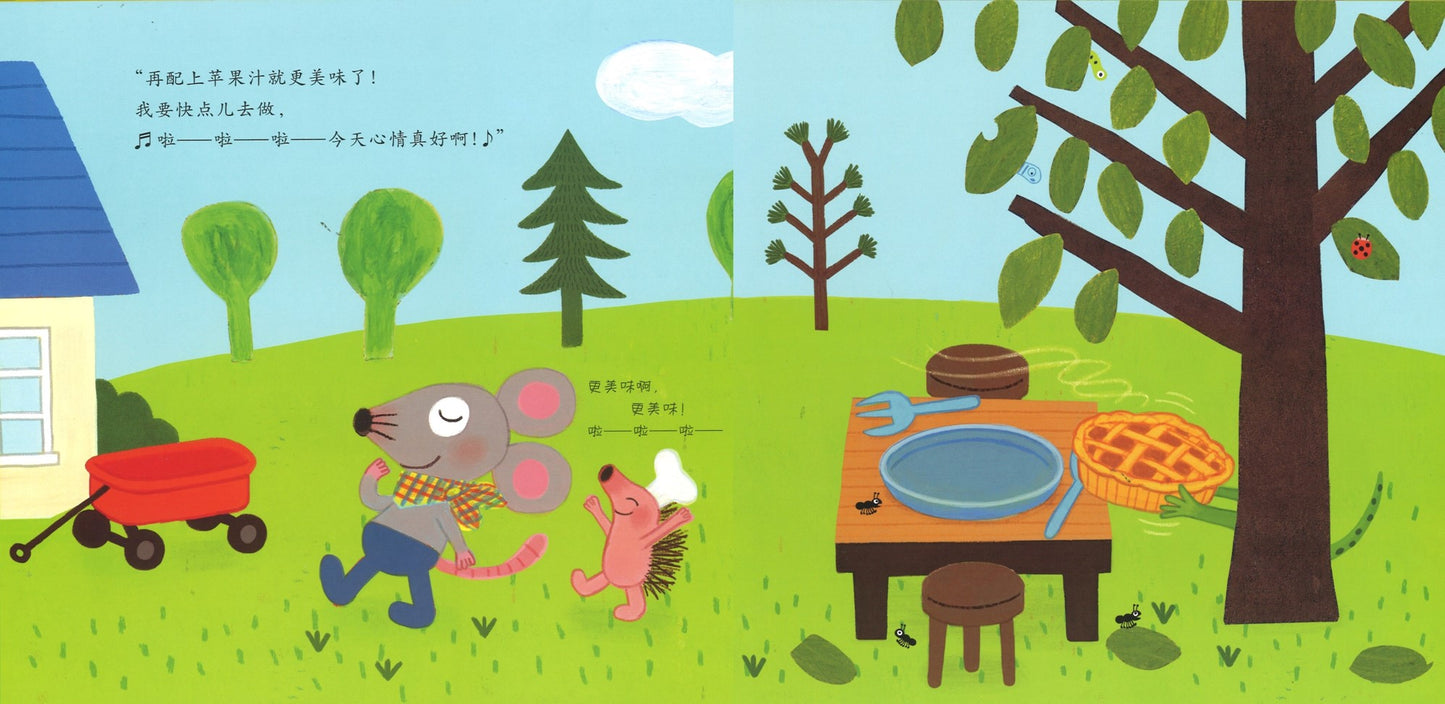 谁吃了我的苹果派？ Who had eaten my apple pies? 9787559639332 | Singapore Chinese Books | Maha Yu Yi Pte Ltd