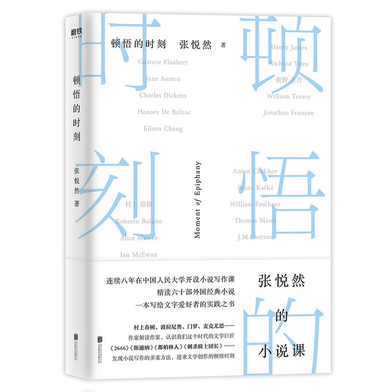 顿悟的时刻 9787559642431 | Singapore Chinese Bookstore | Maha Yu Yi Pte Ltd