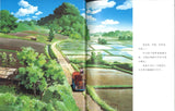 龙猫 My Neighbor Totoro 9787559644633 | Singapore Chinese Books