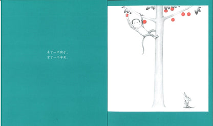 可爱的鼠小弟：想吃苹果的鼠小弟（全8册）（想吃苹果的鼠小弟/鼠小弟，鼠小弟/打破杯子的鼠小弟/鼠小弟 和大象哥哥/鼠小弟和音乐会/鼠小弟和松饼/鼠小弟，长大以后做什么？/怎么了呀，鼠小弟？） 9787559646453 | Singapore Chinese Books | Maha Yu Yi Pte Ltd