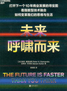 未来呼啸而来： 科技进步的速度远超任何人的想象 The Future Is Faster than You Think 9787559646880 | Singapore Chinese Books | Maha Yu Yi Pte Ltd