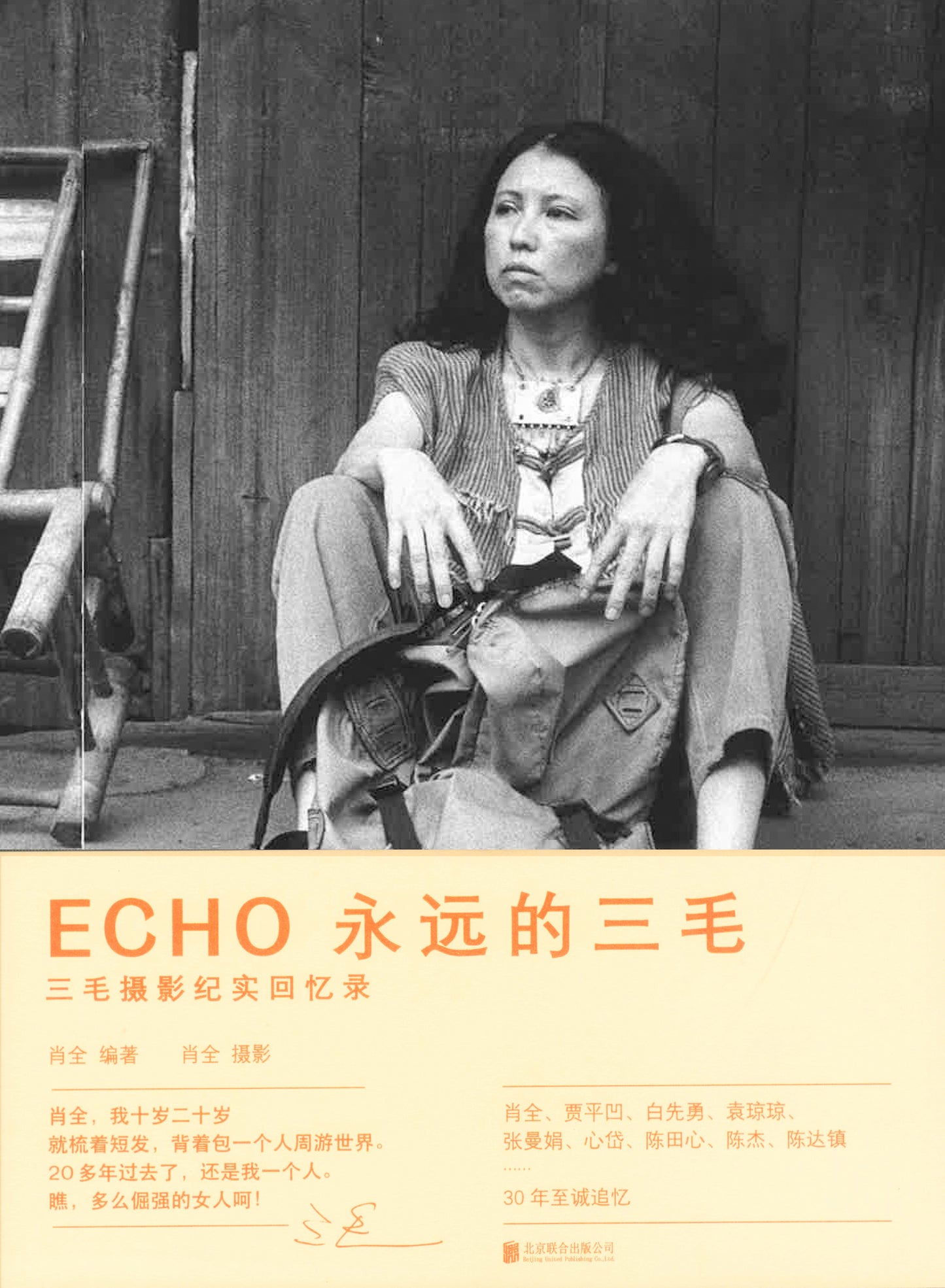 ECHO：永远的三毛 9787559647016 | Singapore Chinese Books | Maha Yu Yi Pte Ltd