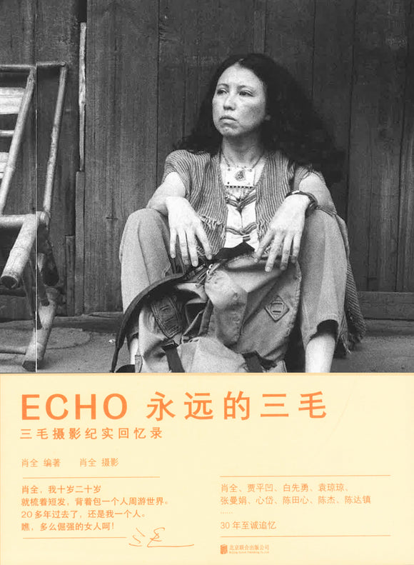 ECHO：永远的三毛 9787559647016 | Singapore Chinese Books | Maha Yu Yi Pte Ltd
