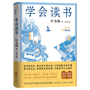 学会读书  9787559647153 | Singapore Chinese Books | Maha Yu Yi Pte Ltd
