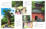千与千寻 Spirited Away 9787559649461 | Singapore Chinese Books | Maha Yu Yi Pte Ltd