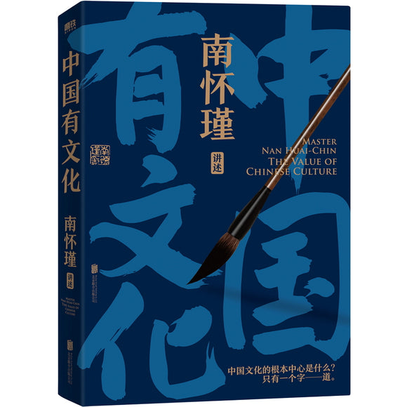 中国有文化 9787559663269 | Singapore Chinese Bookstore | Maha Yu Yi Pte Ltd