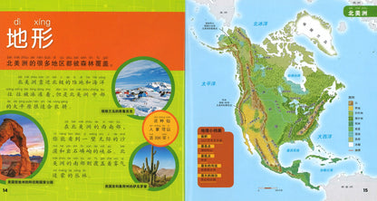 我的第一本美国国家地理地理百科（拼音）  9787559702258 | Singapore Chinese Books | Maha Yu Yi Pte Ltd