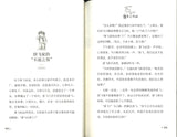 淘气包马小跳.25 唐家小仙妹(典藏升级版)  9787559707710 | Singapore Chinese Books | Maha Yu Yi Pte Ltd