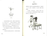 淘气包马小跳.8 漂亮女孩夏林果 (典藏升级版)  9787559707772 | Singapore Chinese Books | Maha Yu Yi Pte Ltd