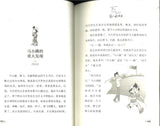 淘气包马小跳.14 巨人的城堡(典藏升级版)  9787559707819 | Singapore Chinese Books | Maha Yu Yi Pte Ltd