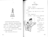 淘气包马小跳.18 名叫牛皮的插班生(典藏升级版)  9787559707857 | Singapore Chinese Books | Maha Yu Yi Pte Ltd