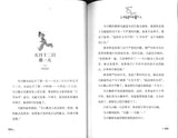 淘气包马小跳.20 小英雄和芭蕾公主(典藏升级版)  9787559707888 | Singapore Chinese Books | Maha Yu Yi Pte Ltd