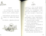 淘气包马小跳.10 宠物集中营(典藏升级版)  9787559708007 | Singapore Chinese Books | Maha Yu Yi Pte Ltd