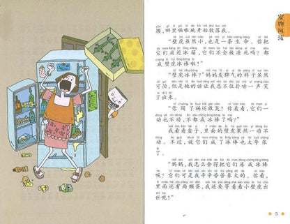 9787559709370 宠物风波（拼音） | Singapore Chinese Books
