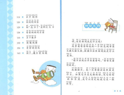 9787559709387 魔力望远镜（拼音） | Singapore Chinese Books