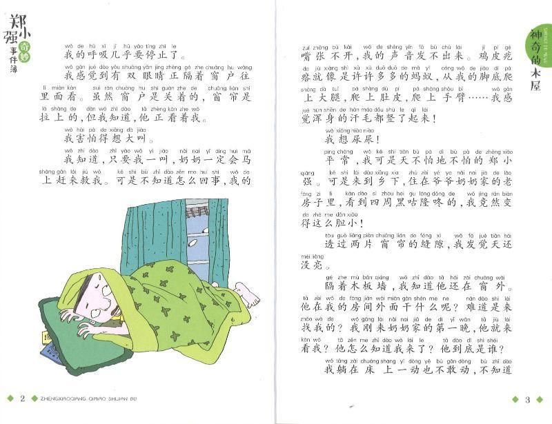 9787559709400 神奇的木屋（拼音） | Singapore Chinese Books