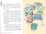 9787559709417 阿姨要结婚（拼音） | Singapore Chinese Books