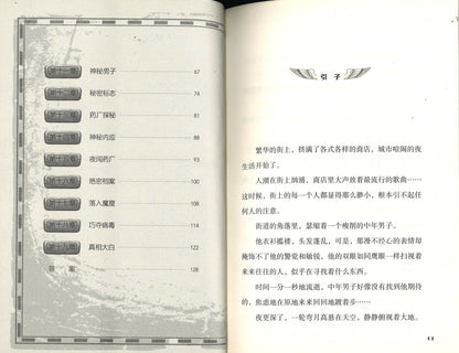 可怕的“病毒计划”  9787559713049 | Singapore Chinese Books | Maha Yu Yi Pte Ltd
