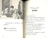 可怕的“病毒计划”  9787559713049 | Singapore Chinese Books | Maha Yu Yi Pte Ltd